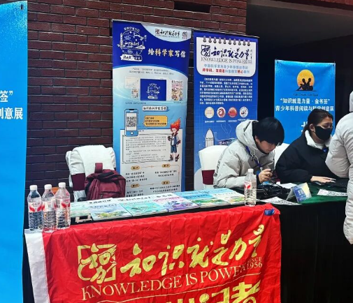创意启航，阅动新程|2025年全国青少年科普阅读行动暨“知识就是力量·金书签”青少年科普阅读与科学创意展北京总展示圆满收官