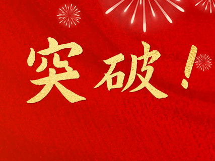 突破！《知识就是力量》杂志正式获得信息网络传播视听节目许可证