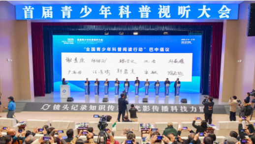 【官方完整版】10位院士联合发布“全国青少年科普阅读行动”巴中倡议