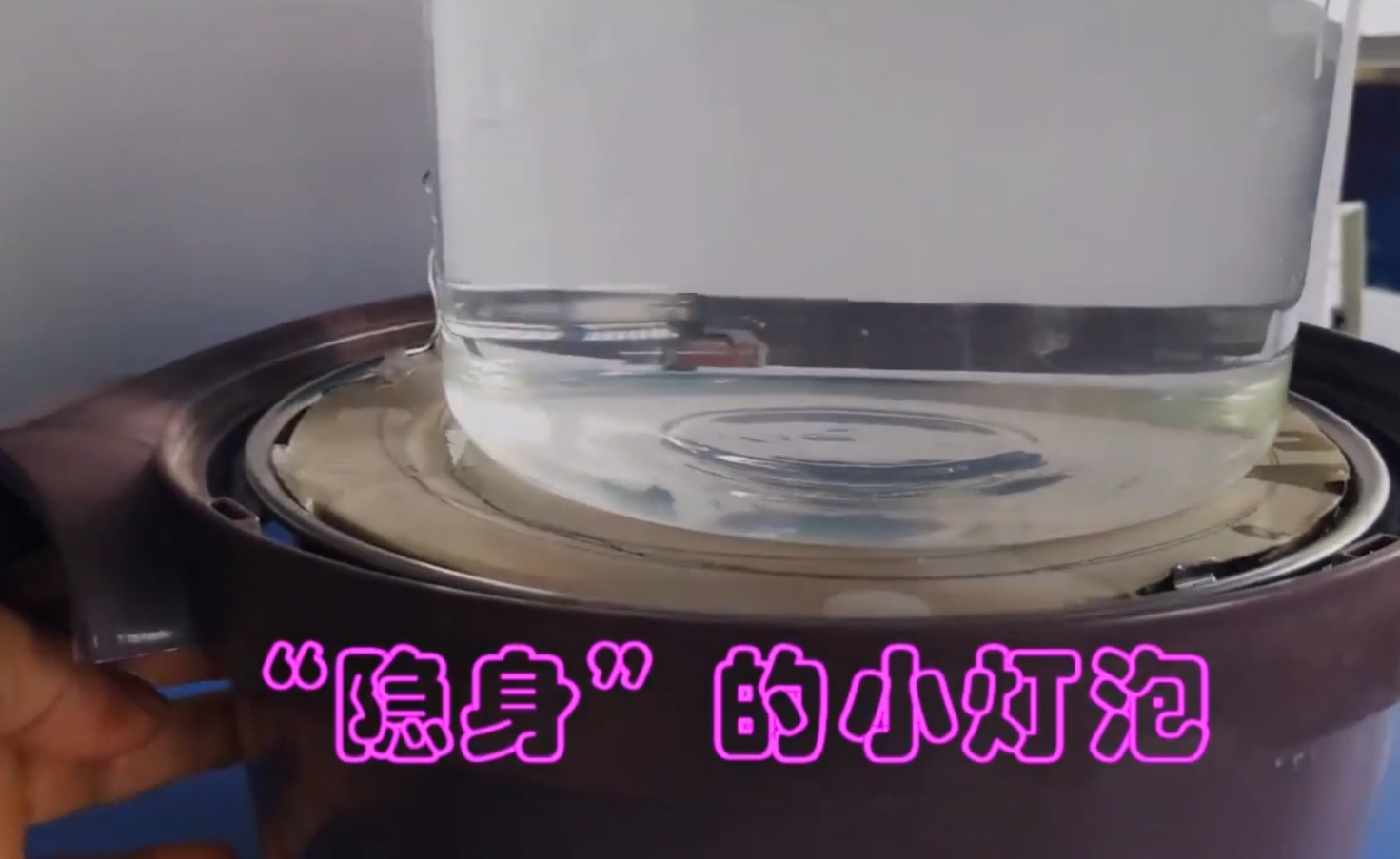 〝隐身〞的小灯泡