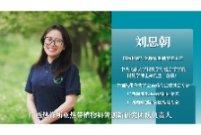 优秀科普传播人物-刘思朝