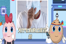 为什么有的止咳药越吃越上瘾？