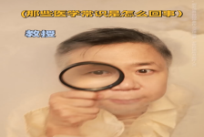 头孢配酒，说走就走