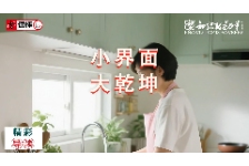小界面，大乾坤