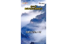 探山河，解锁自然深处的奥秘