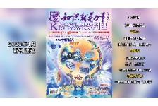 380万公里的地下动脉、320公里时速的俯冲、1100倍大气压的生命……