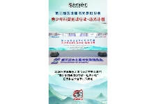 汇聚追光力量，启航科学梦想！“青少年科普阅读行动·追光计划”在长春正式启动