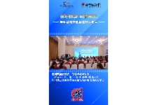 “视听赋能 科普未来”知识就是力量科普视听论坛在第十三届中国网络视听大会成功举办