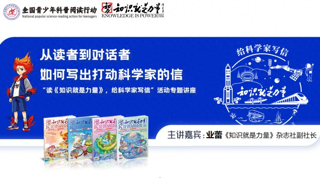 笔墨寄初心 书信探科学|科学小记者站书信主题活动走进优胜路小学