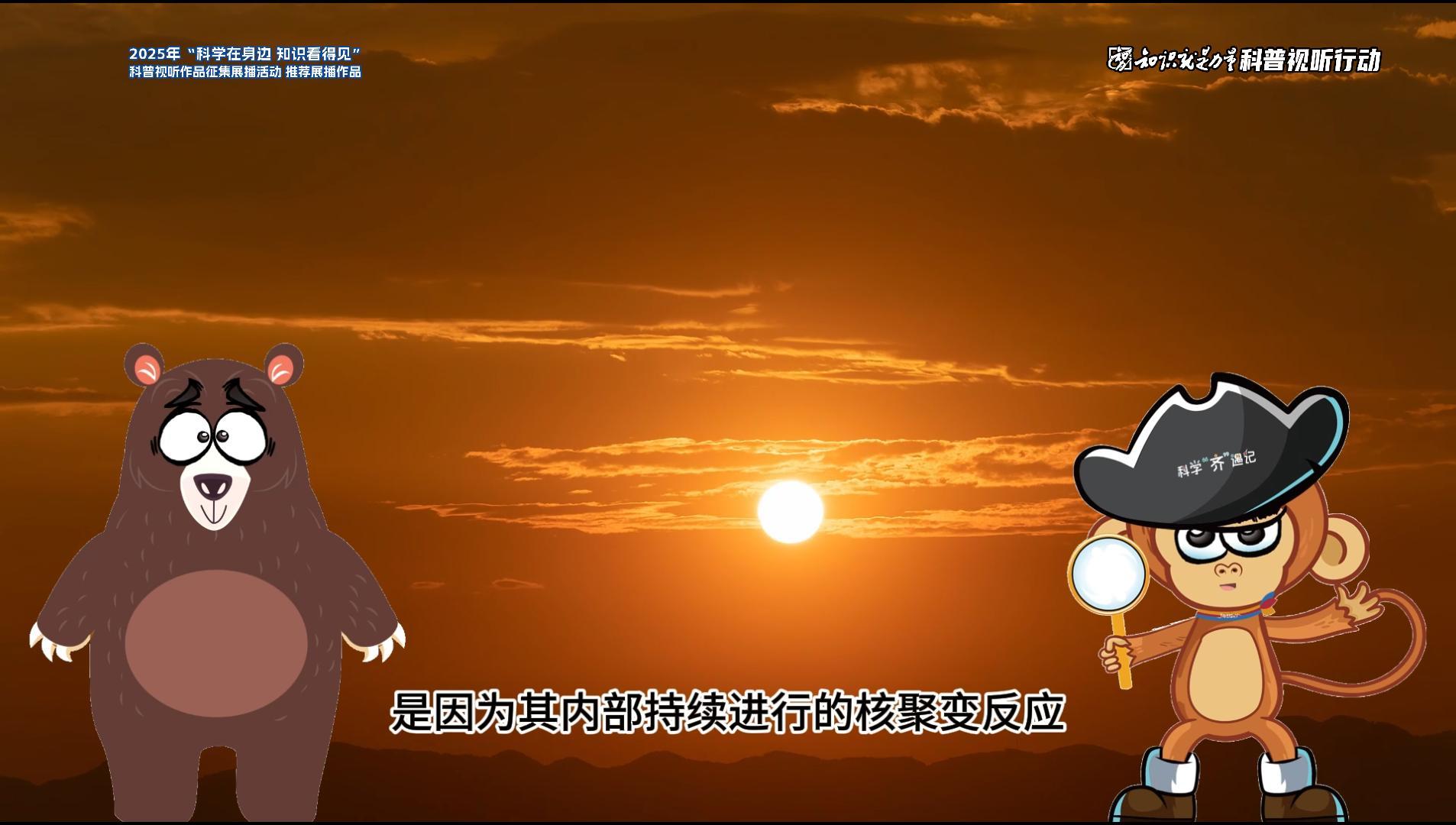 为什么太阳会发光